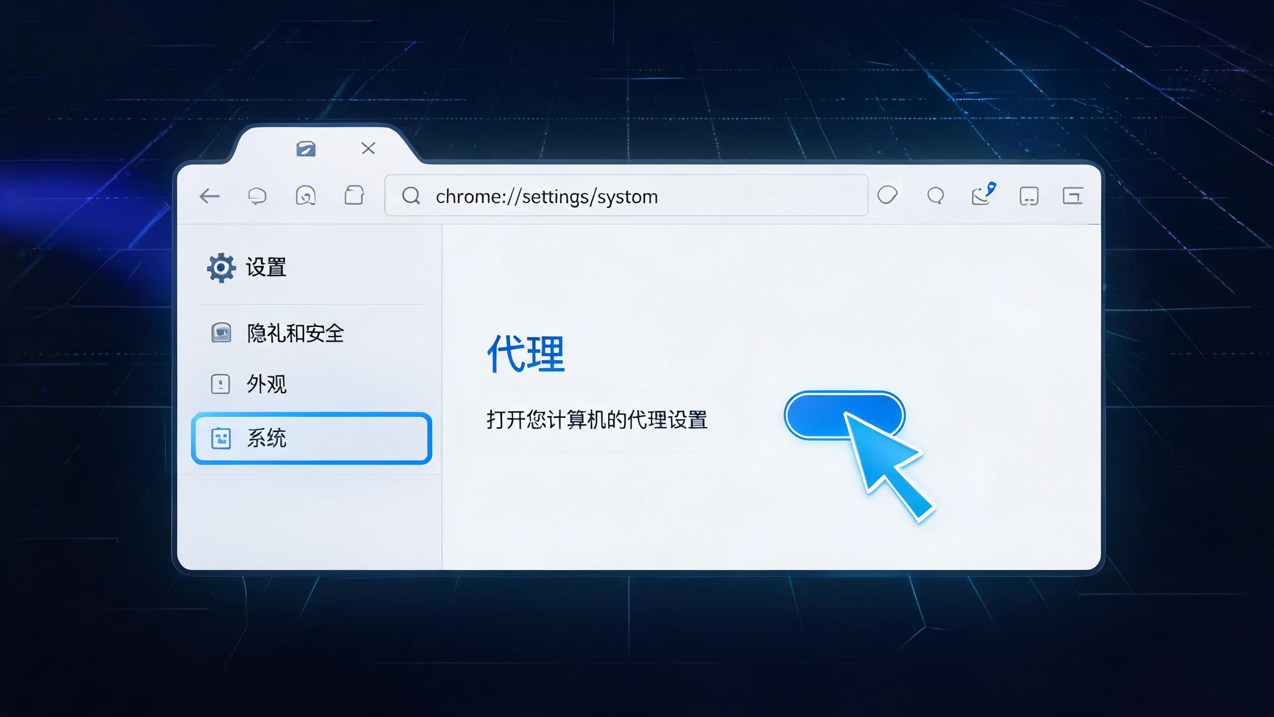 网页IP代理怎么设置浏览器？